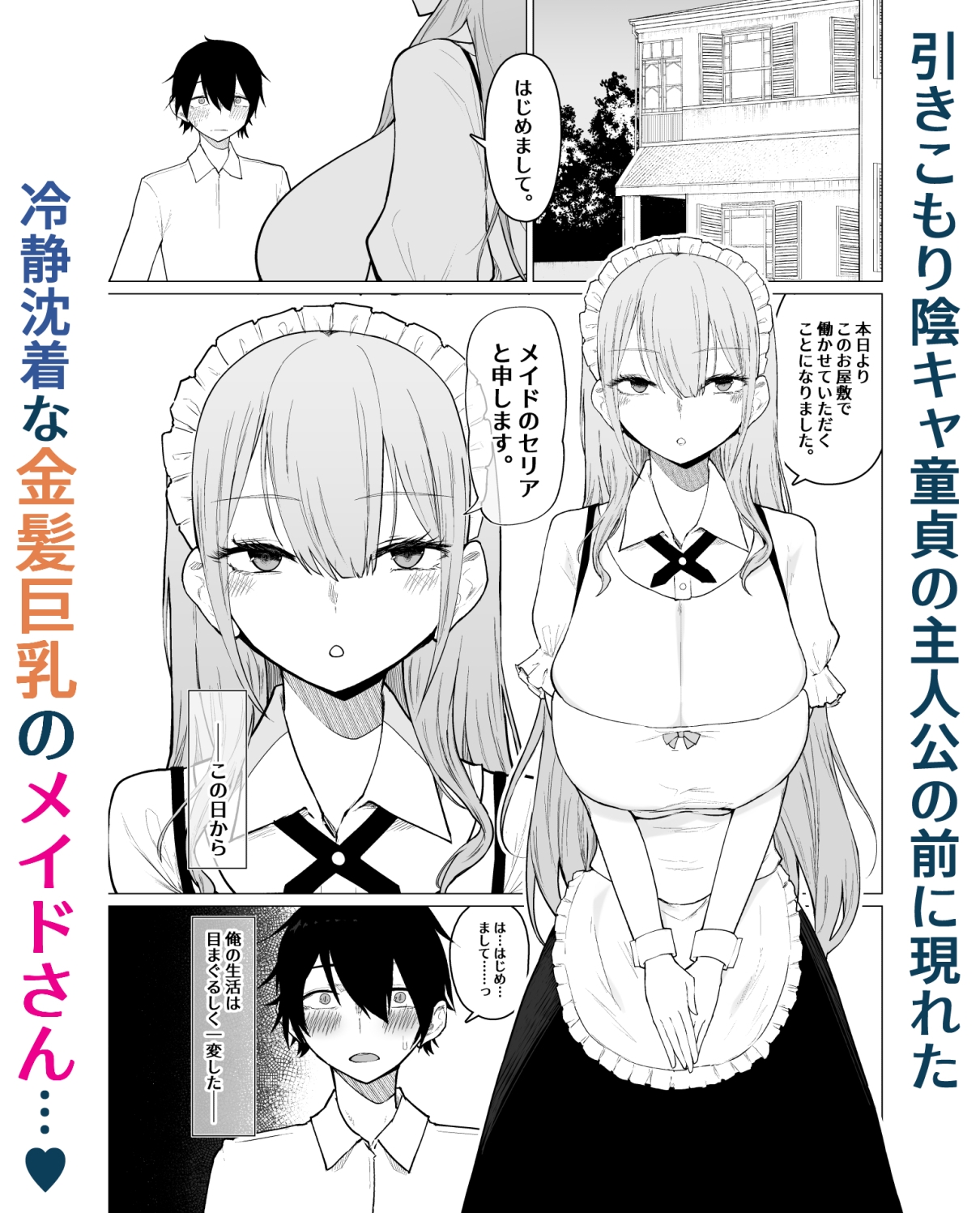 ご主人様,ほんとにおっぱい好きですね。