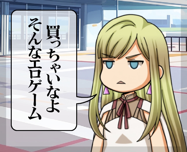 ぜんぶあの女が悪い！！