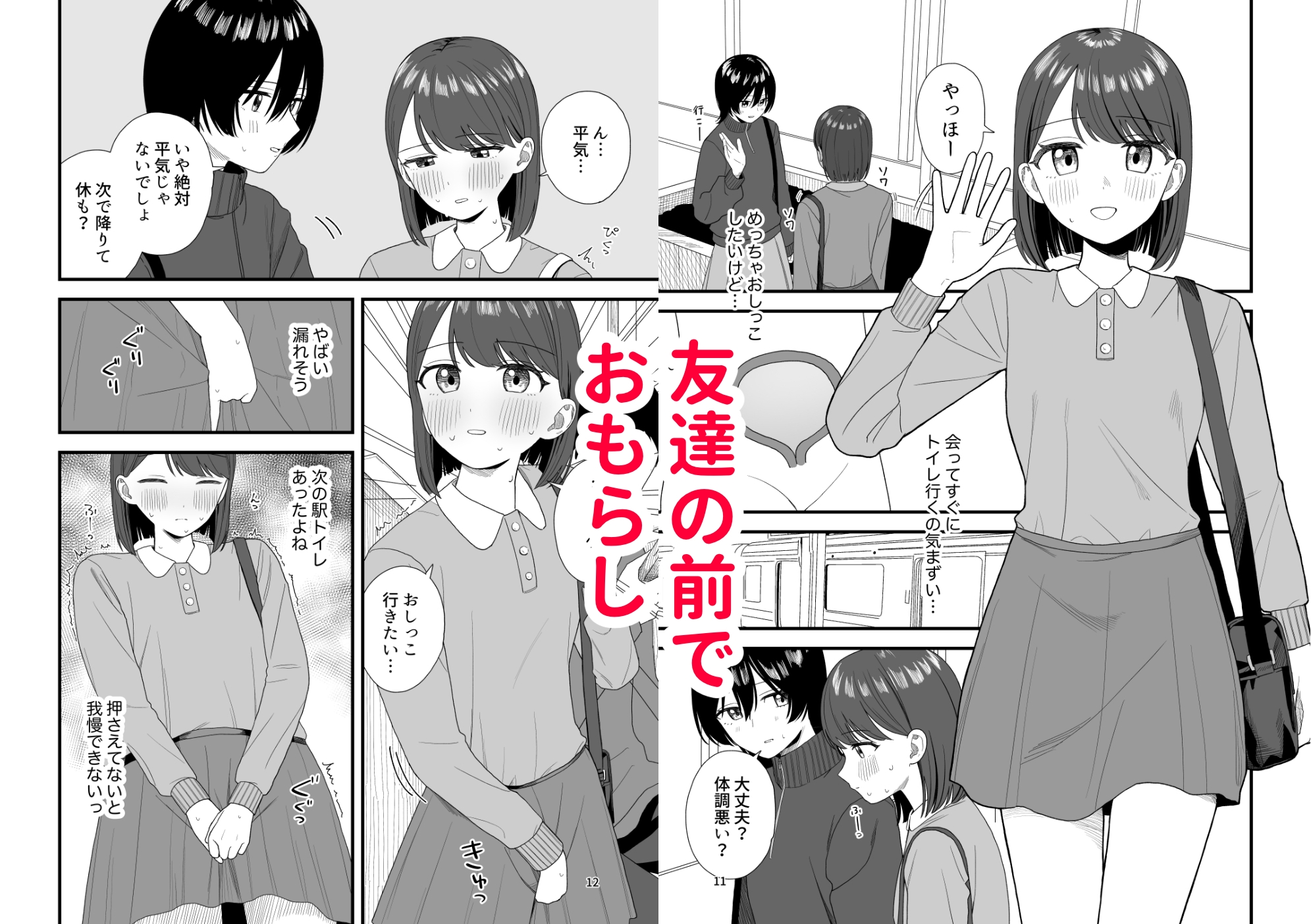 おしっこする女の子たち【支援サイト総集編】