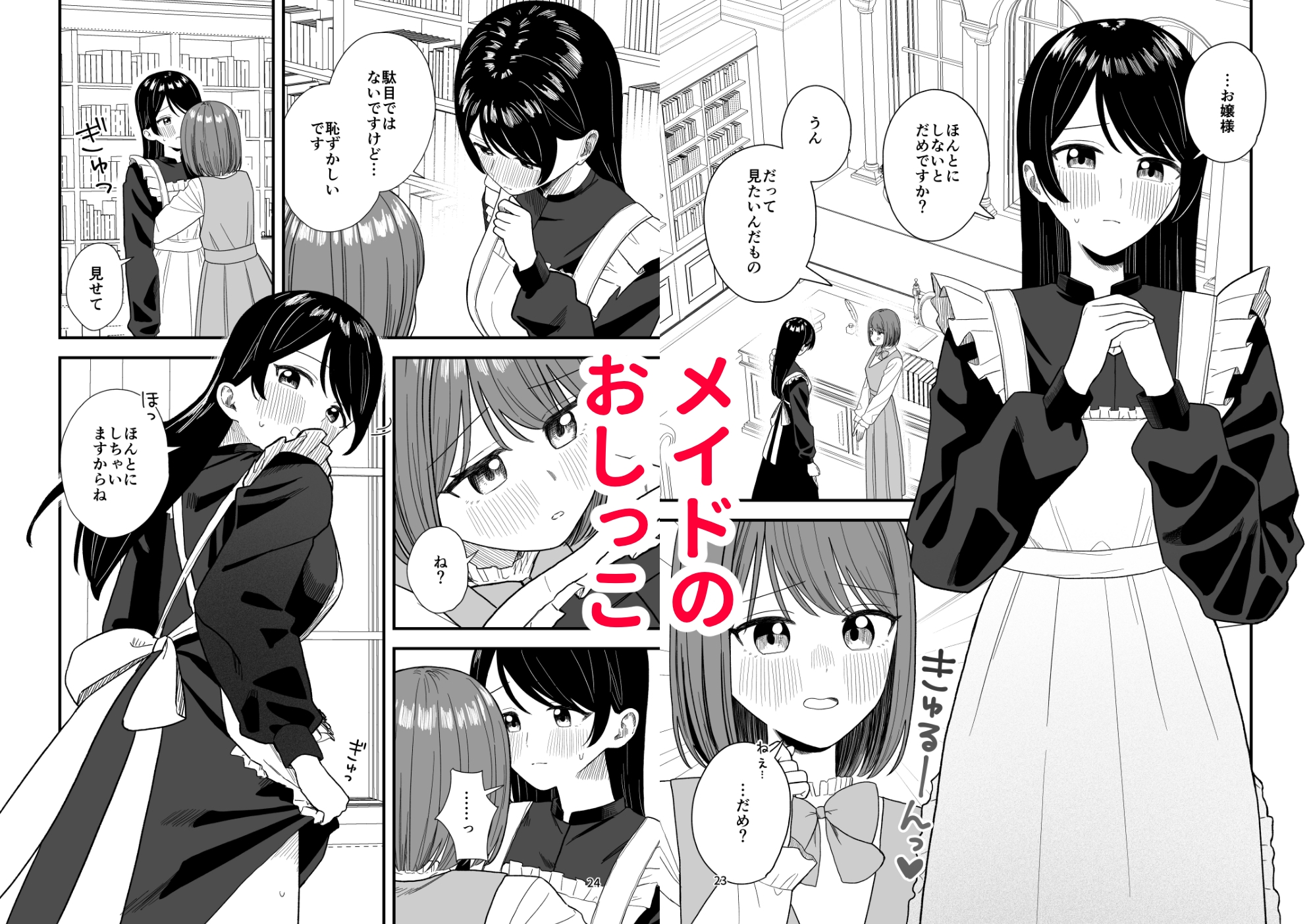 おしっこする女の子たち【支援サイト総集編】