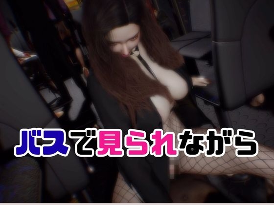 超どすけべ女教師に誘われ露出エッチを楽しむ動画2本セット