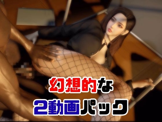 超どすけべ女教師に誘われ露出エッチを楽しむ動画2本セット