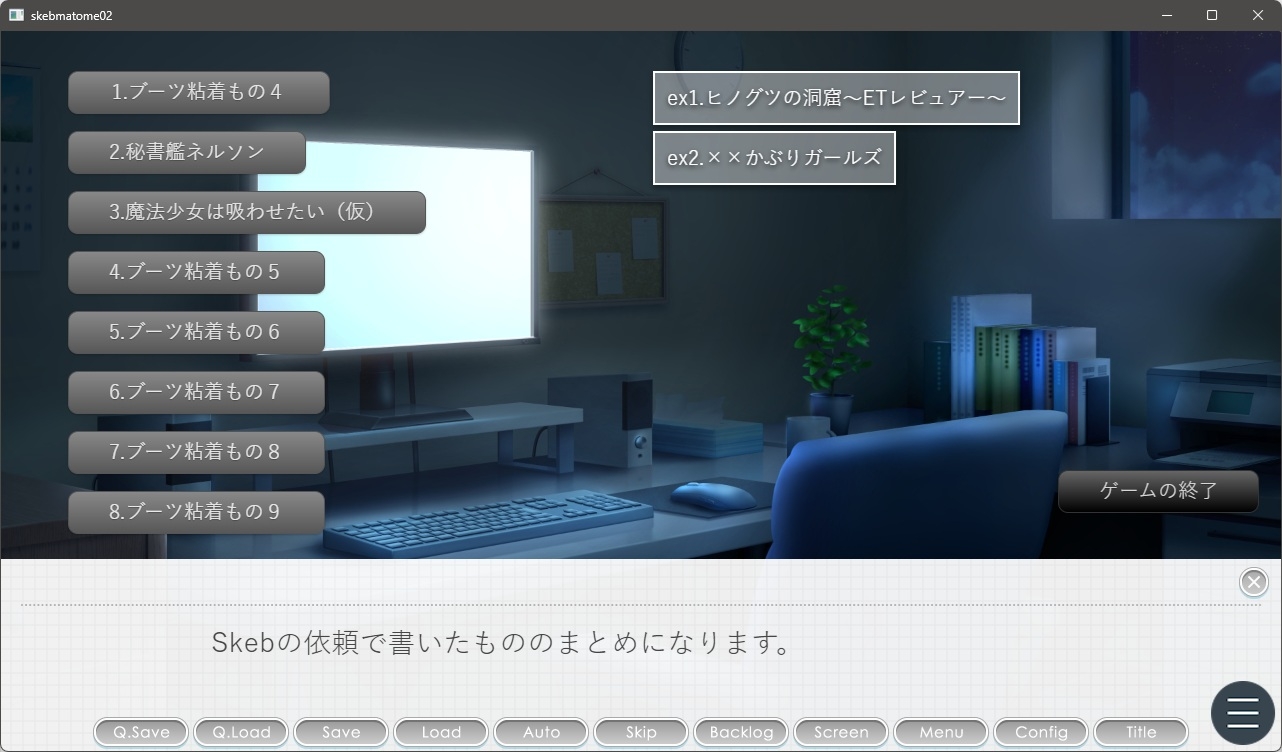 惑々工房skebまとめ02