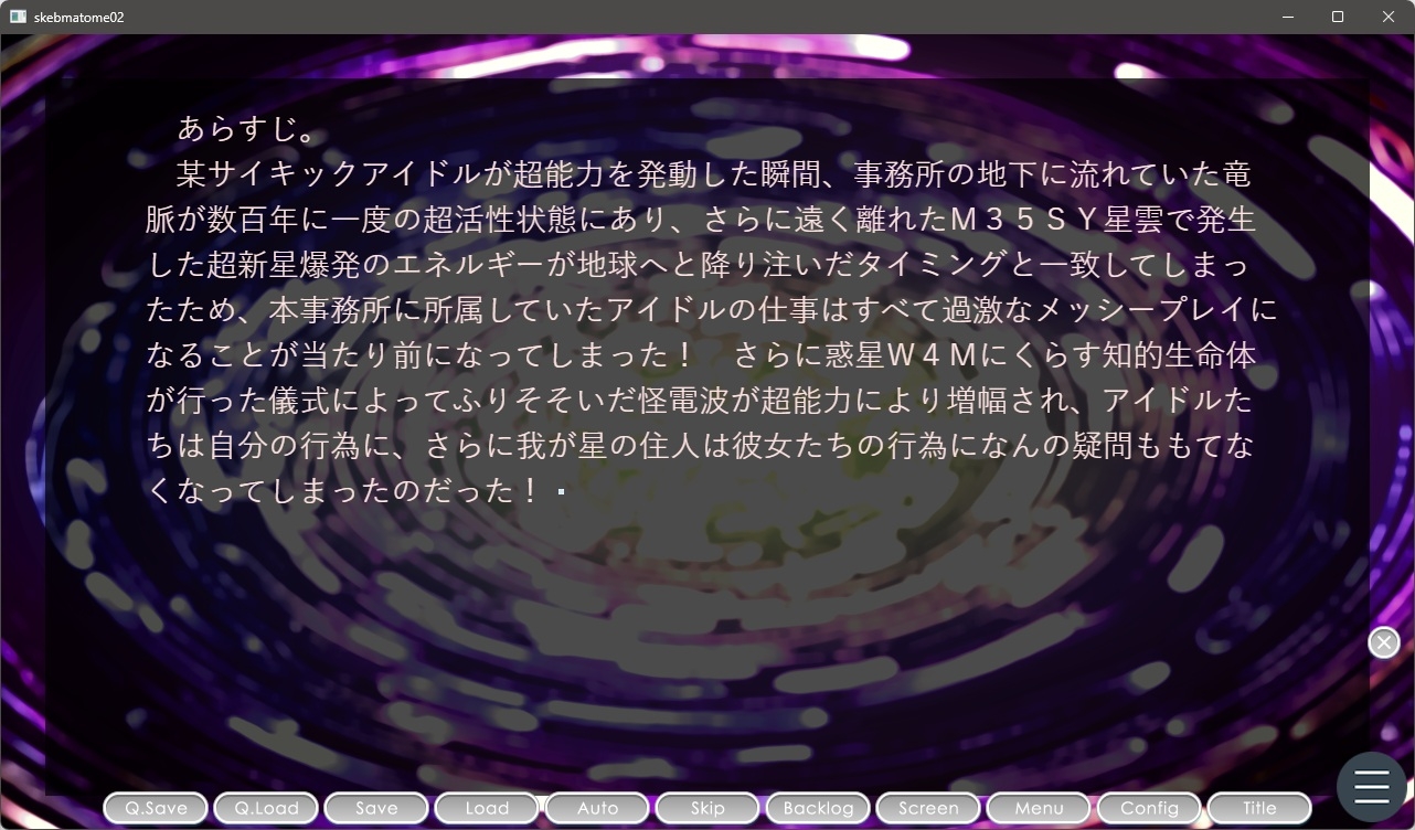 惑々工房skebまとめ02