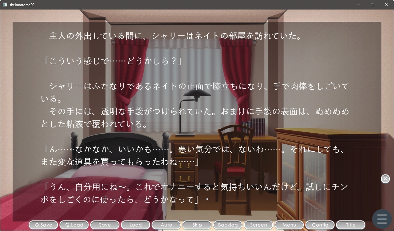 惑々工房skebまとめ02