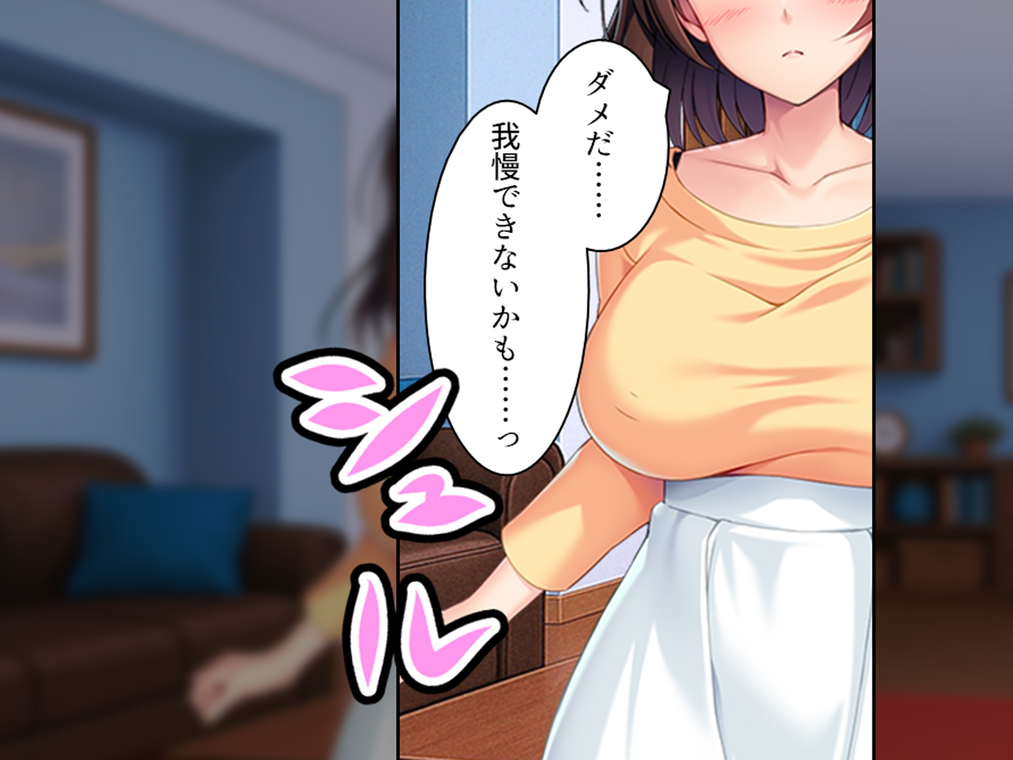 彼氏を裏切り友人の息子で性欲発散する私は保護者失格 上巻