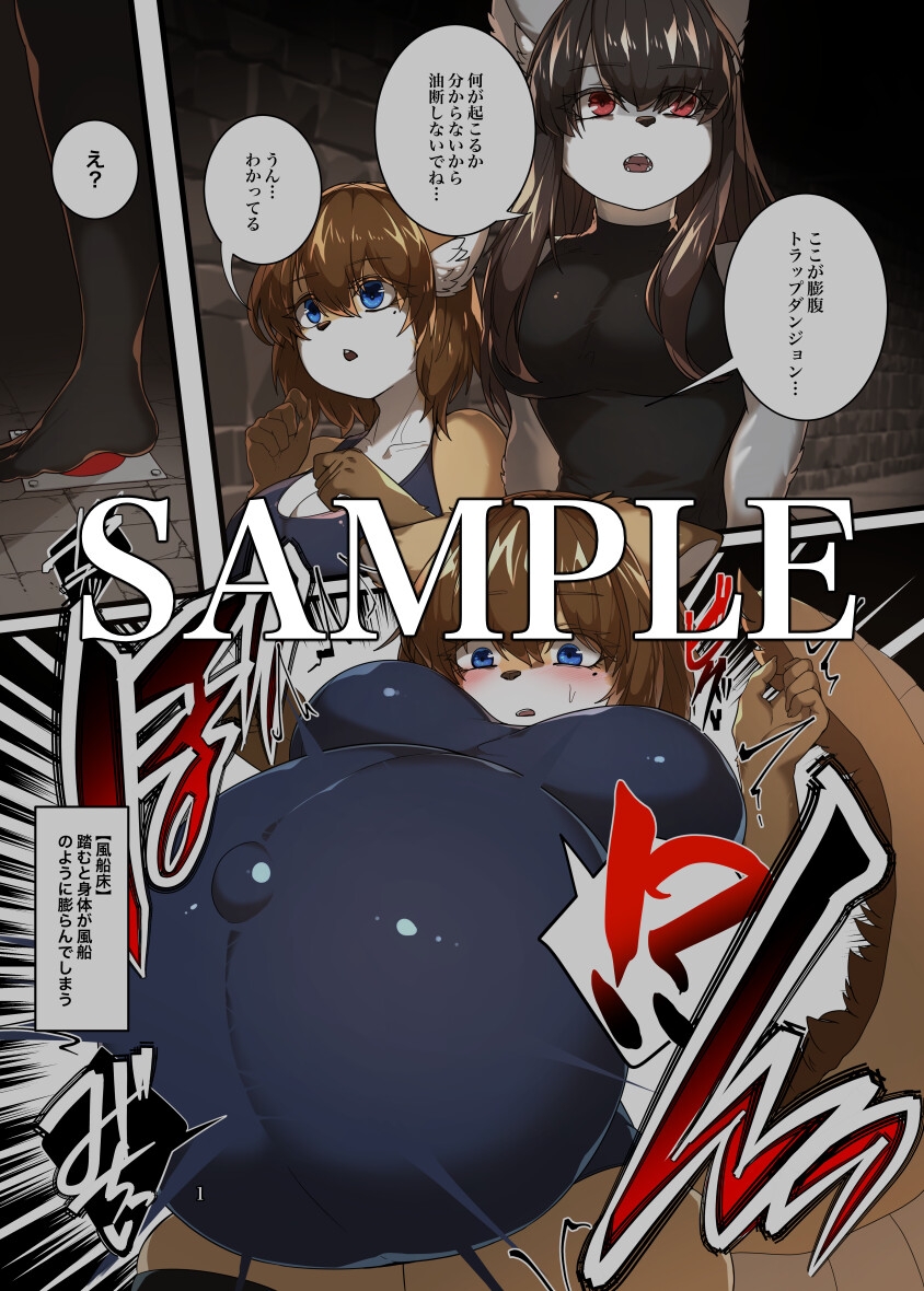 Dungeon of Inflation