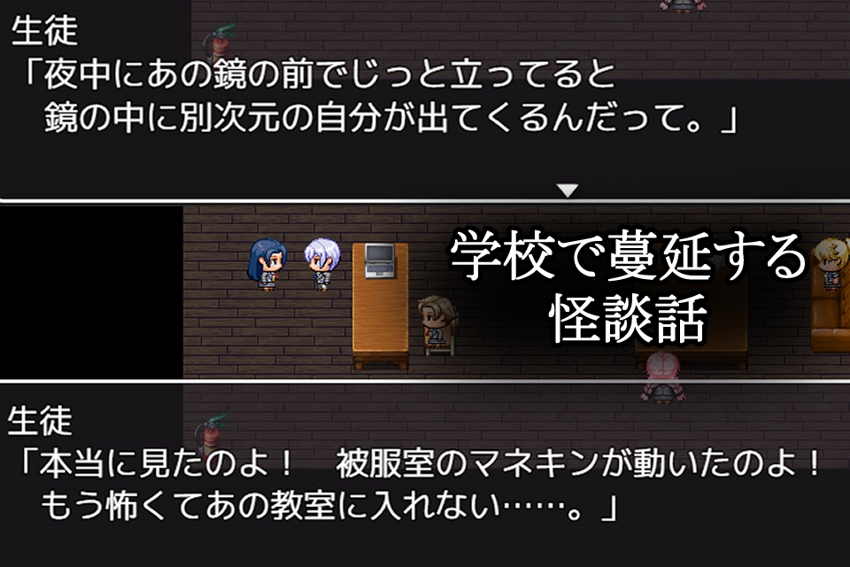 オカルト話は夕刻に 蔓延する怪談話