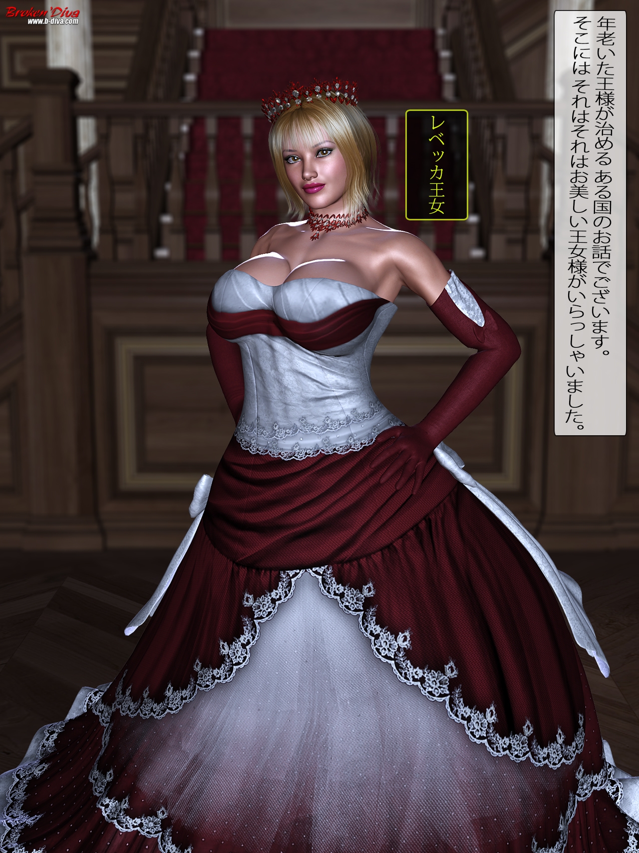 空寝の王女様は、お乱れになりますか?