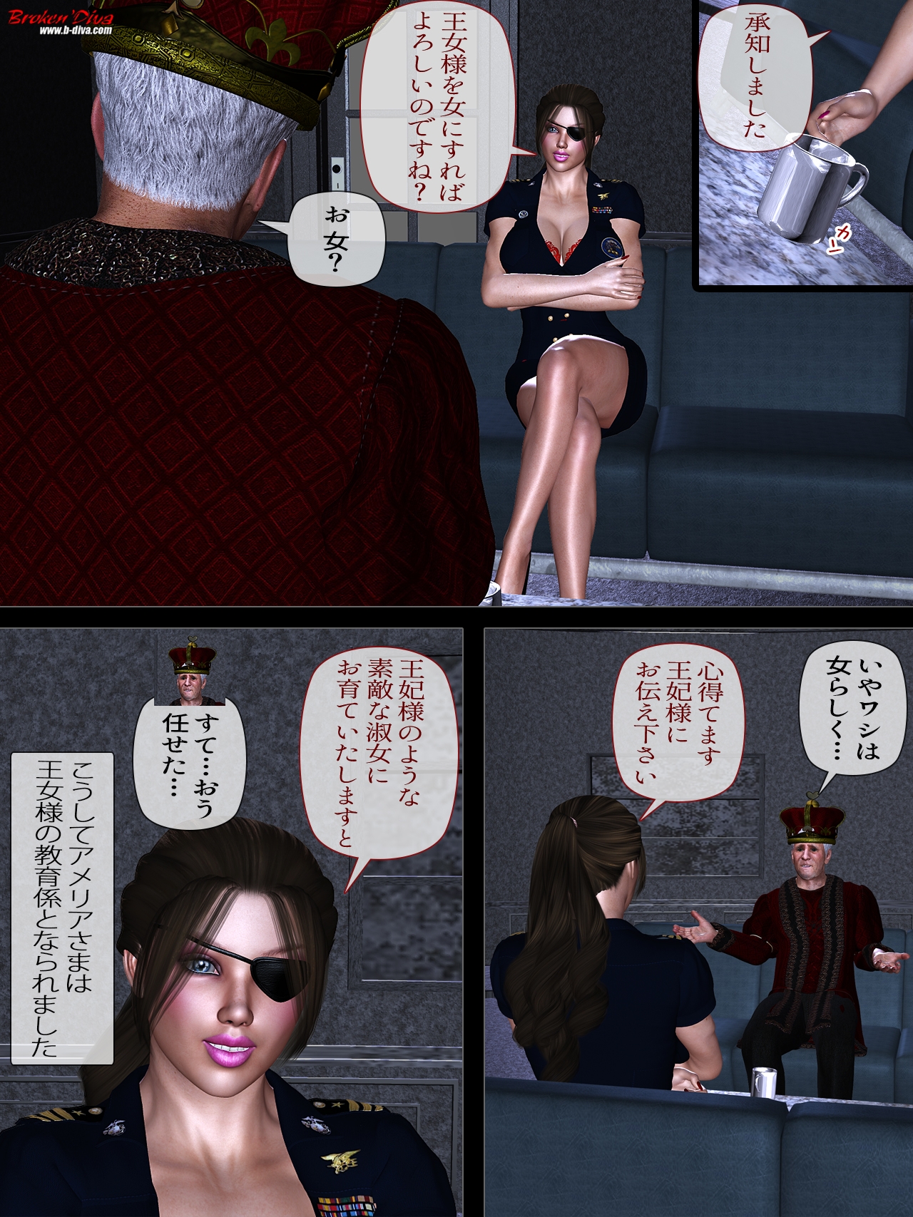 空寝の王女様は、お乱れになりますか?