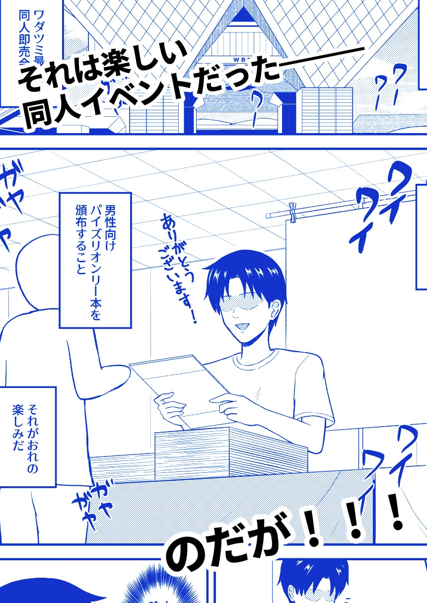 エロ同人みたいなパイズリしちゃお♡