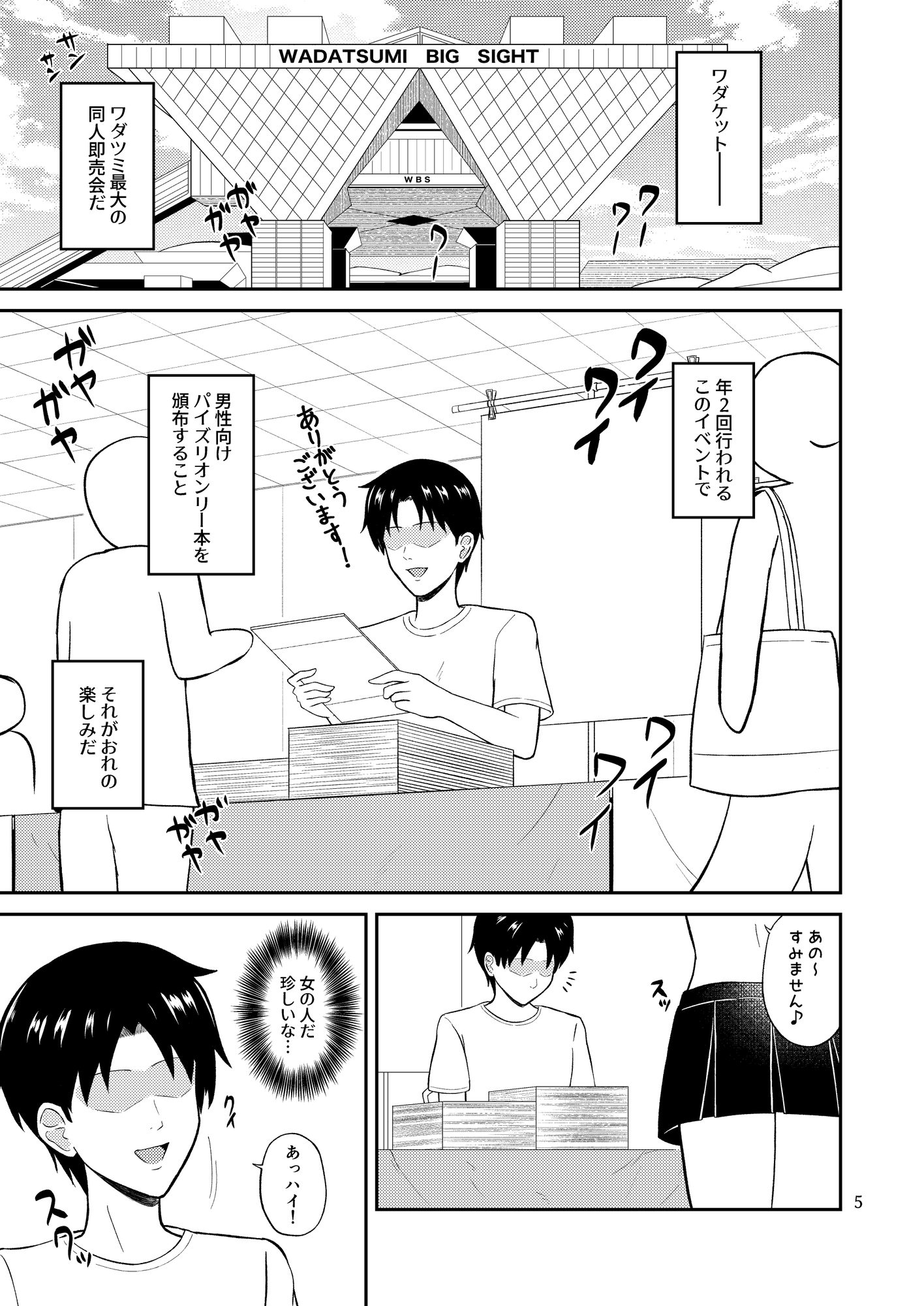 エロ同人みたいなパイズリしちゃお♡