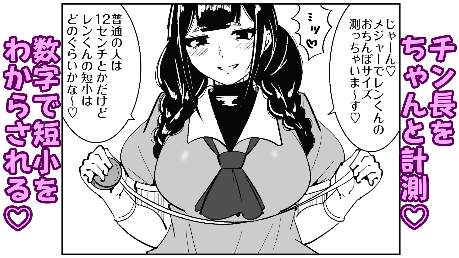 短小包茎の女装男子がマゾ調教させられる話