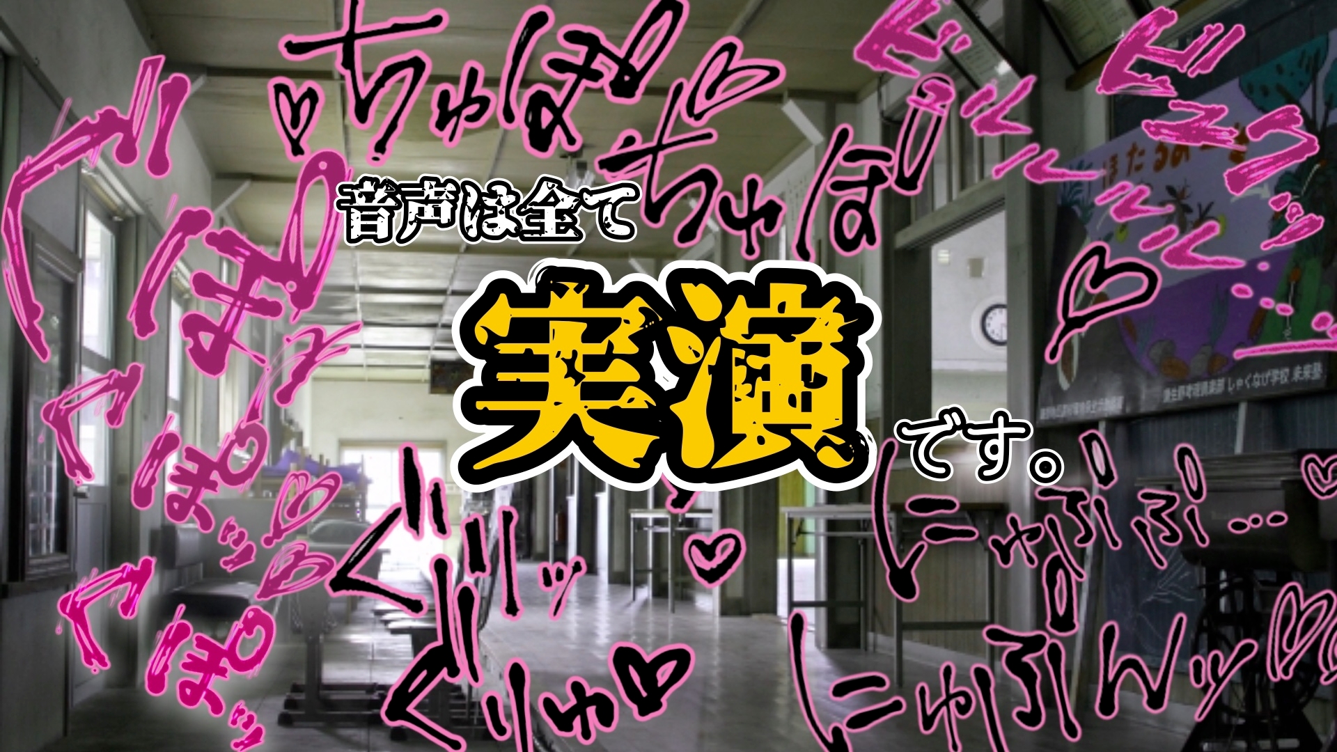 『女体快楽実験場』 被験体No,011「皆乃あな」Stage,1後編+特別Bonus Step「なな」