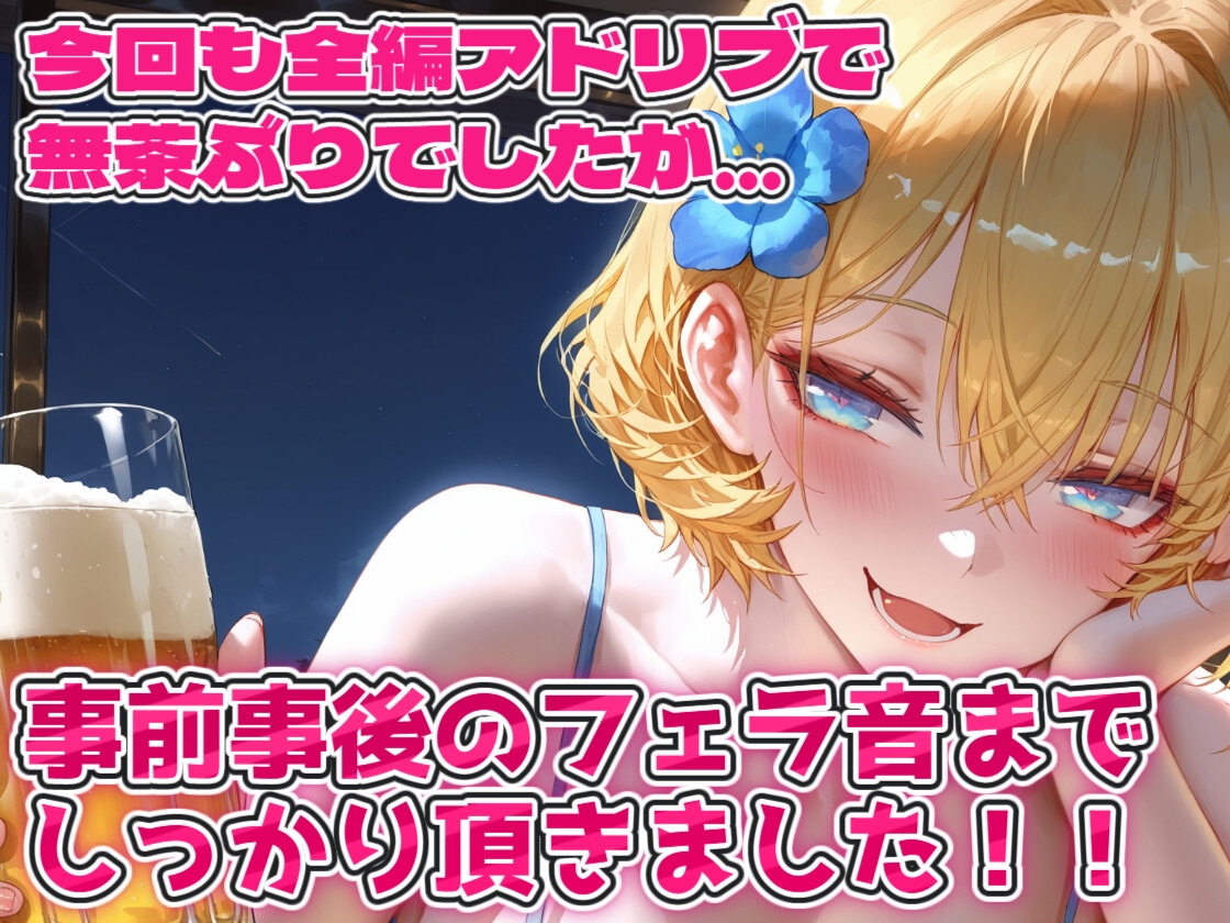 実演 結女さん再び飲酒オナニー