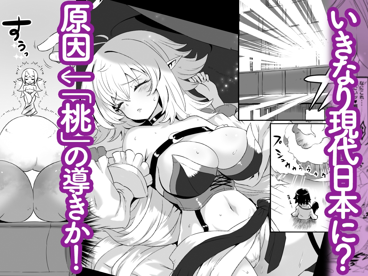 モモミミエルフ～大魔導士ネムの魔力回復エッチ～