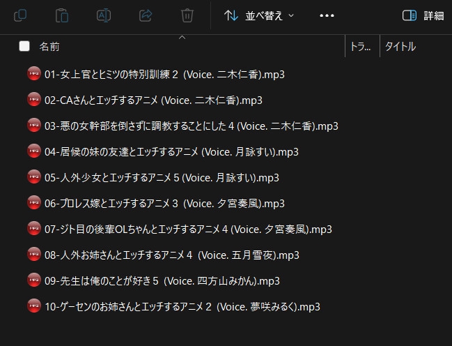 アニメ作品ボイスまとめVol.4