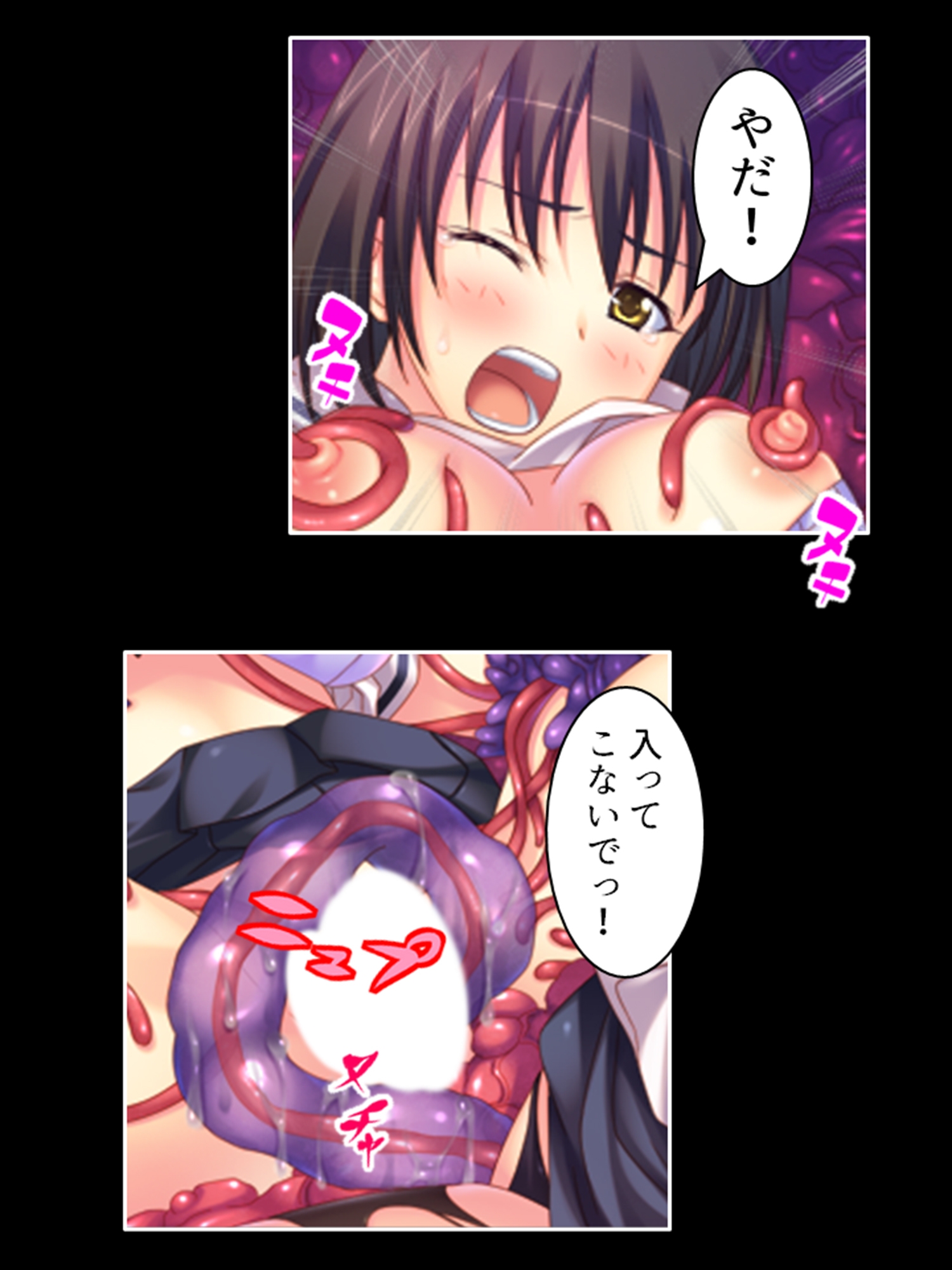 触手になった変態教師の身勝手な肉体侵略