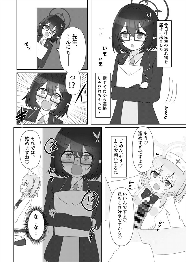 先生の為の補給品が間に合ったみたいですね