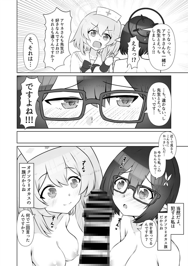 先生の為の補給品が間に合ったみたいですね