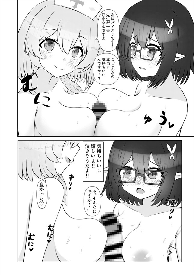 先生の為の補給品が間に合ったみたいですね