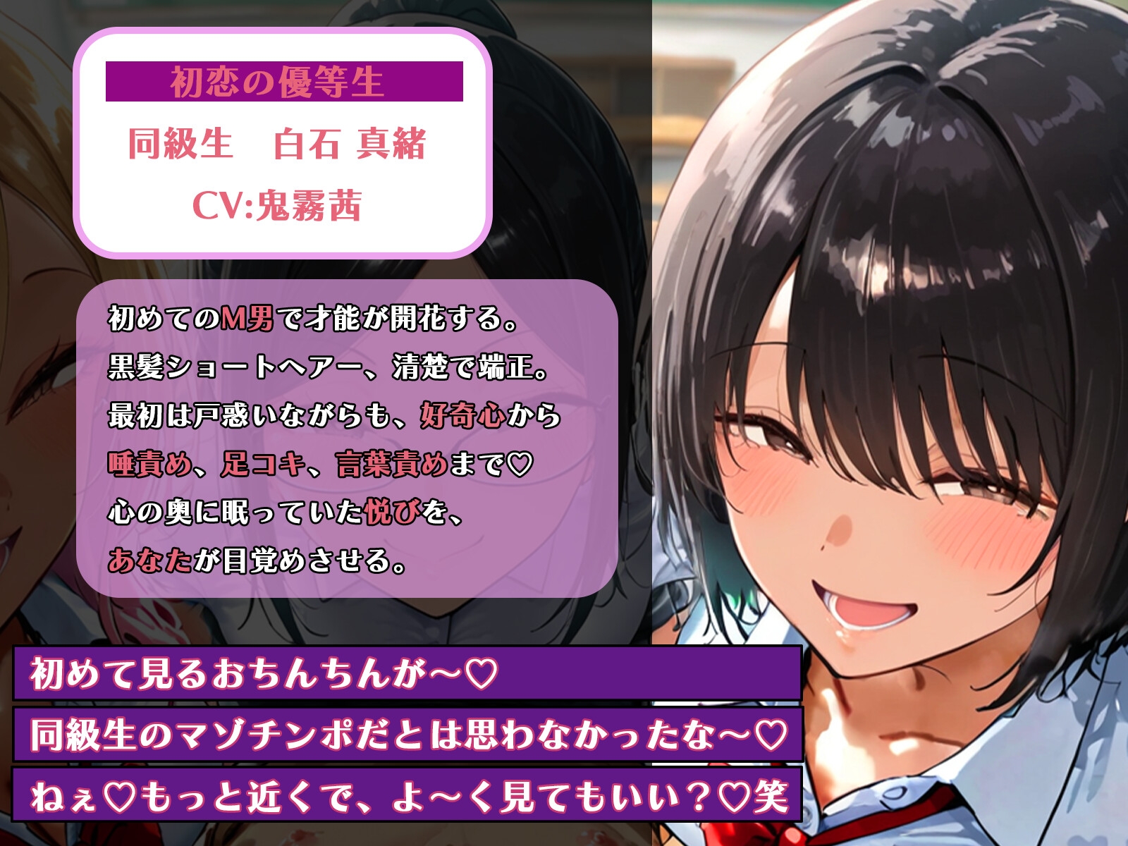 M男いじめ~初恋の同級生と女教師にマゾ芸を指示され、ちんちんポーズでマゾ射精ぴゅっぴゅ♡