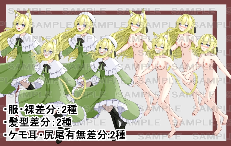 【立ち絵素材】獣人22【裸差分あり】