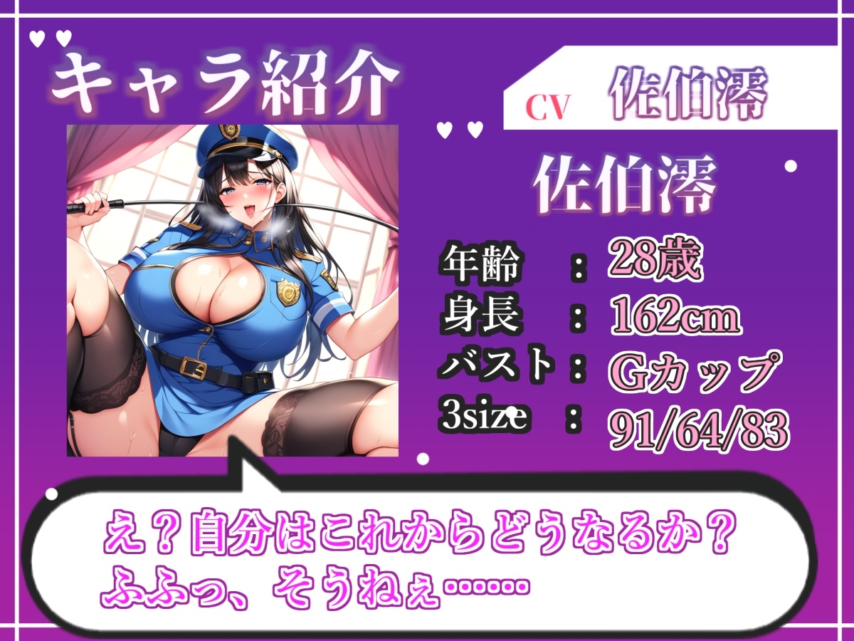 【現行犯はチン●罪の刑です!】盗撮した罪で、ドSな好色警察官にアナルを開発されながらの無理やり逆レ●プで童貞喪失してしまうお話。