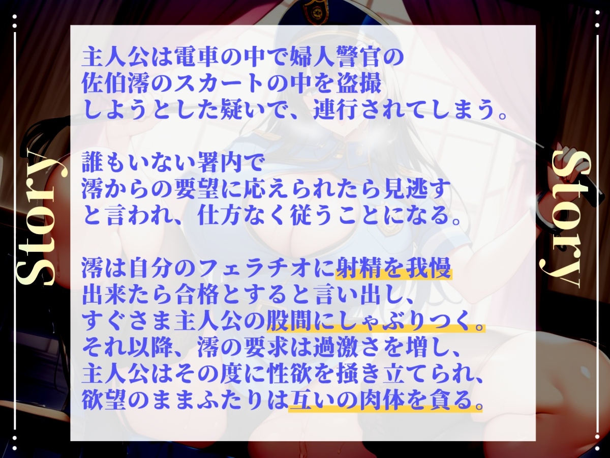 【現行犯はチン●罪の刑です!】盗撮した罪で、ドSな好色警察官にアナルを開発されながらの無理やり逆レ●プで童貞喪失してしまうお話。