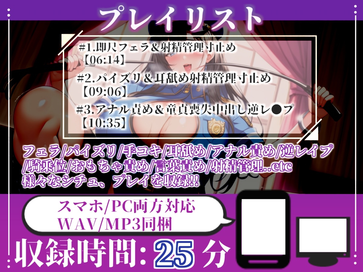 【現行犯はチン●罪の刑です!】盗撮した罪で、ドSな好色警察官にアナルを開発されながらの無理やり逆レ●プで童貞喪失してしまうお話。