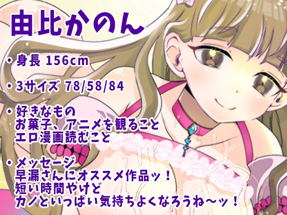 【由比かのん】アナルプラグ尻穴攻め！透明でかディルド！乳首もイジって3点攻めオナニー！つい出る博多弁！キュートでカワイイくて色っぽい！おしっこ【実演音声、ASMR】