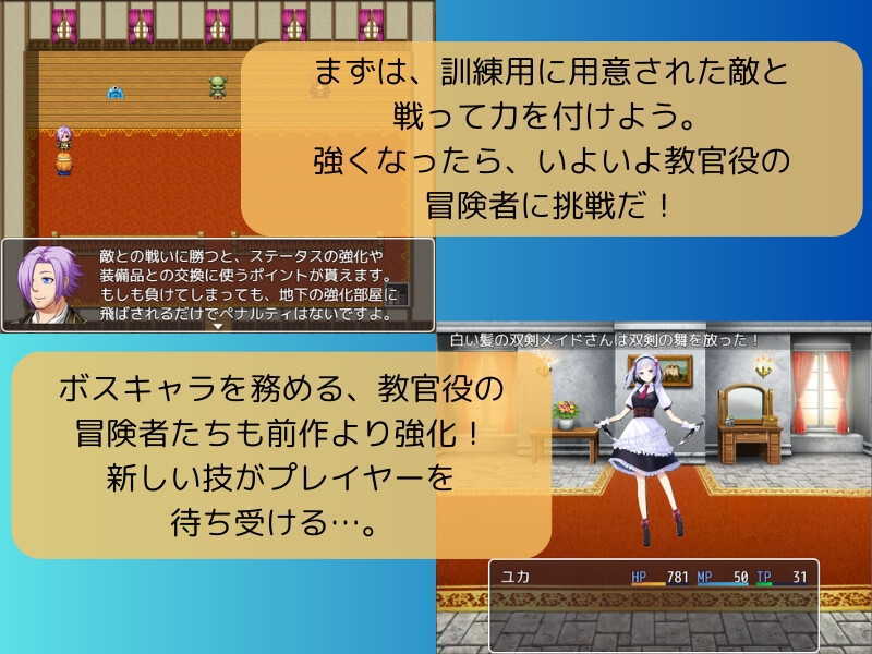 戦闘補習2～とある少女の特別修行～