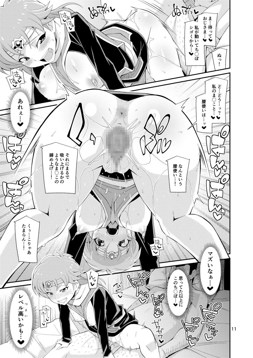 僧侶戦士が魔力を注いでほしそうにこちらを見ている