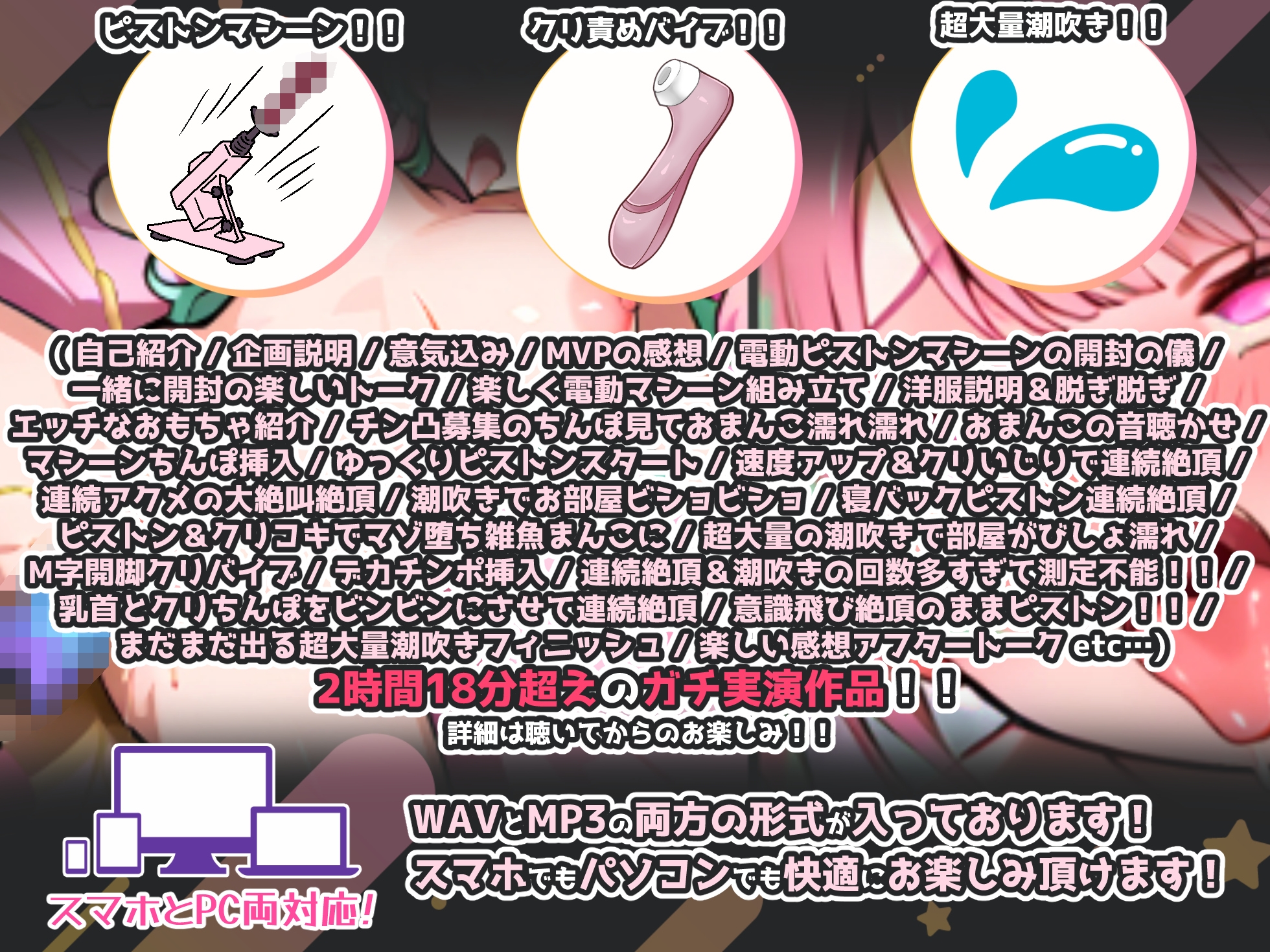 【実演オナニー×止めるな！電動ピストン！】特別2時間スペシャル！！本気絶頂狂い&大量潮吹き！！意識飛び中に追い討ちピストン！！【真野さゆ魅さん年間MVP記念作品】