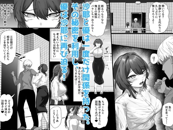 負隣人愛〜人妻が失恋続きで闇堕ちした隣人学生に躾けられて寝取られる話〜