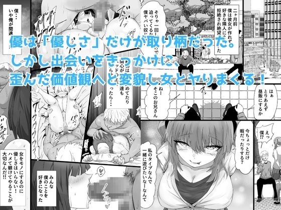 負隣人愛〜人妻が失恋続きで闇堕ちした隣人学生に躾けられて寝取られる話〜