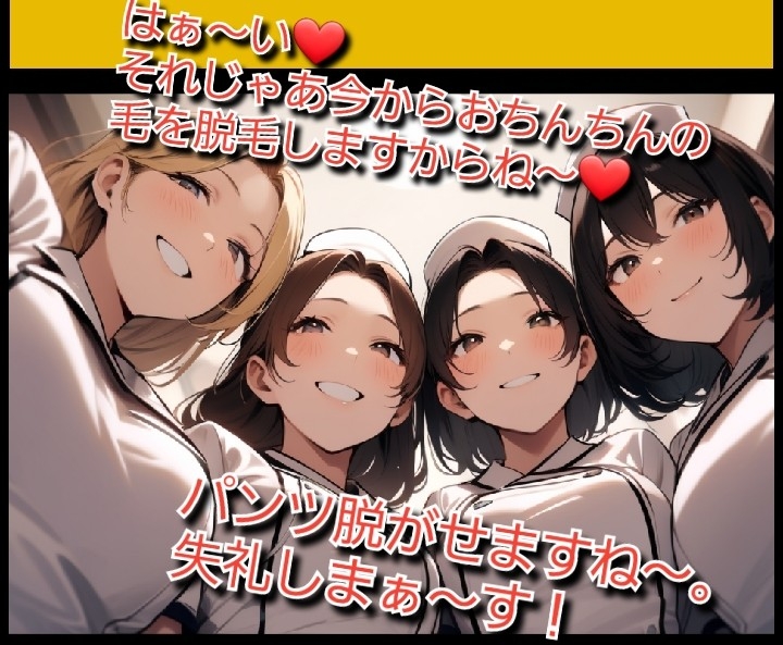 いじめっ娘倶楽部のSPHボイス エステでチンポを脱毛され嘲笑われる短小包茎くん