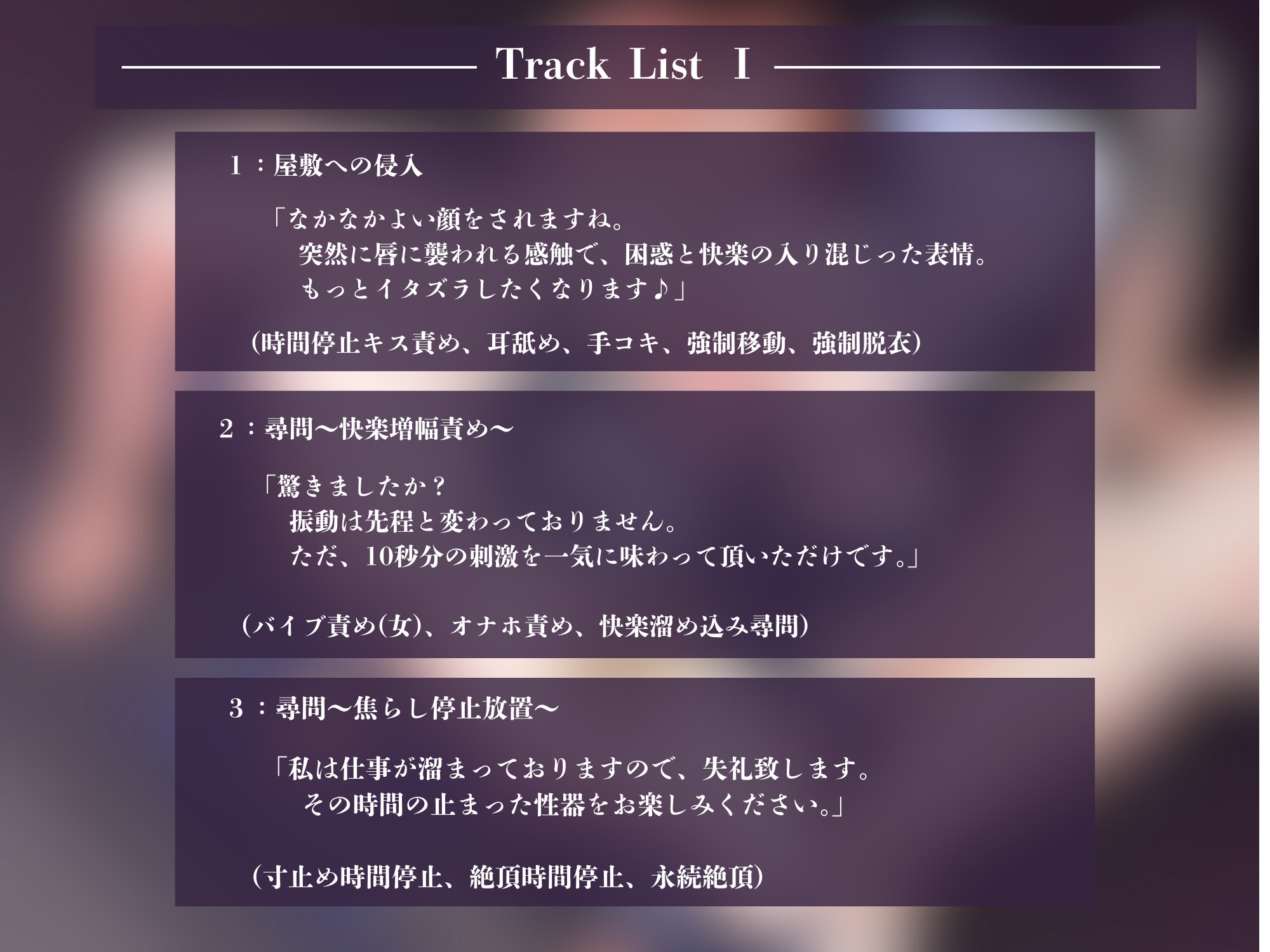 【時間停止×0秒絶頂】お客様は屋敷のイき人形になって頂きます～メイドによる時間停止調教～