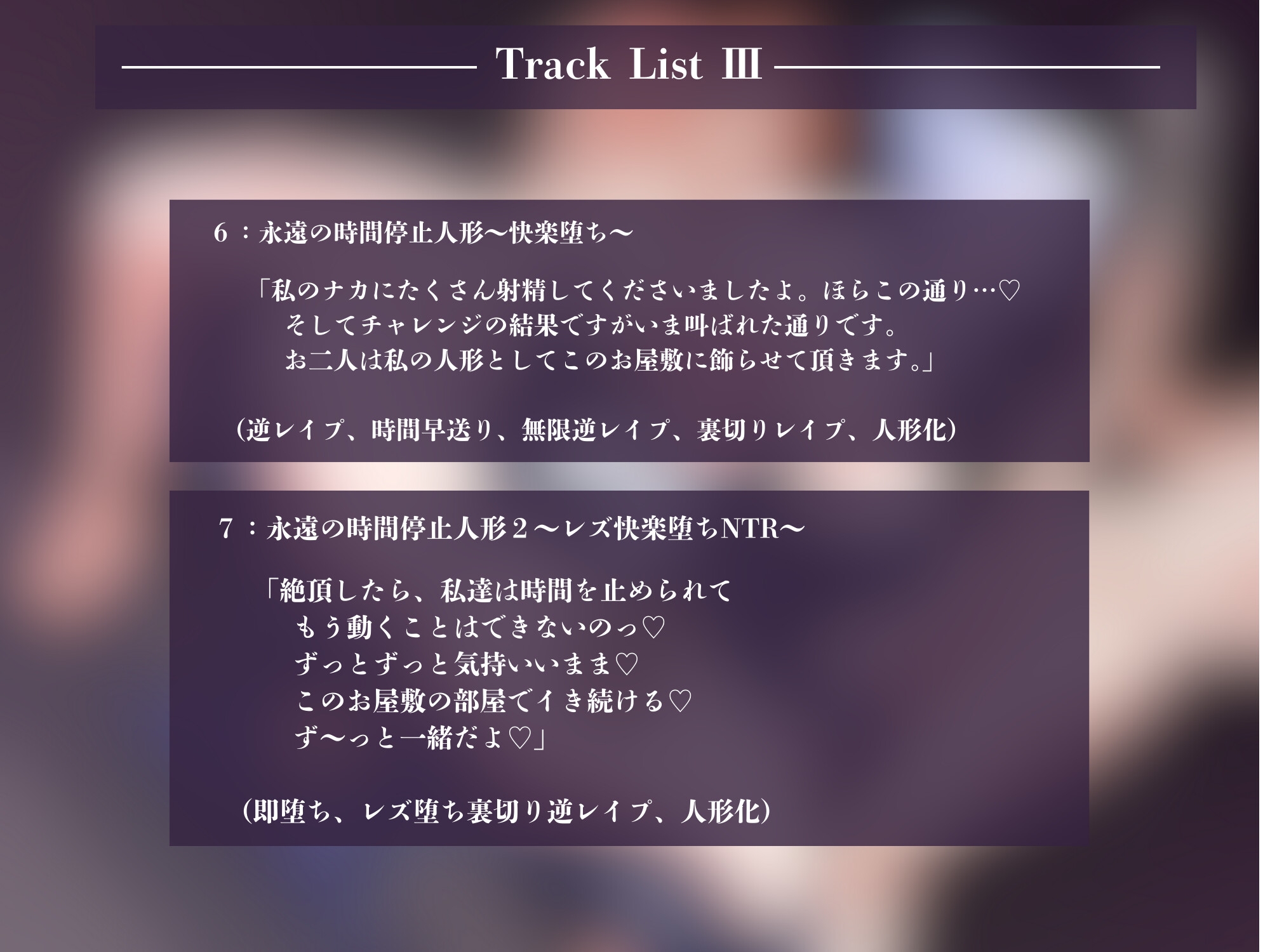 【時間停止×0秒絶頂】お客様は屋敷のイき人形になって頂きます～メイドによる時間停止調教～