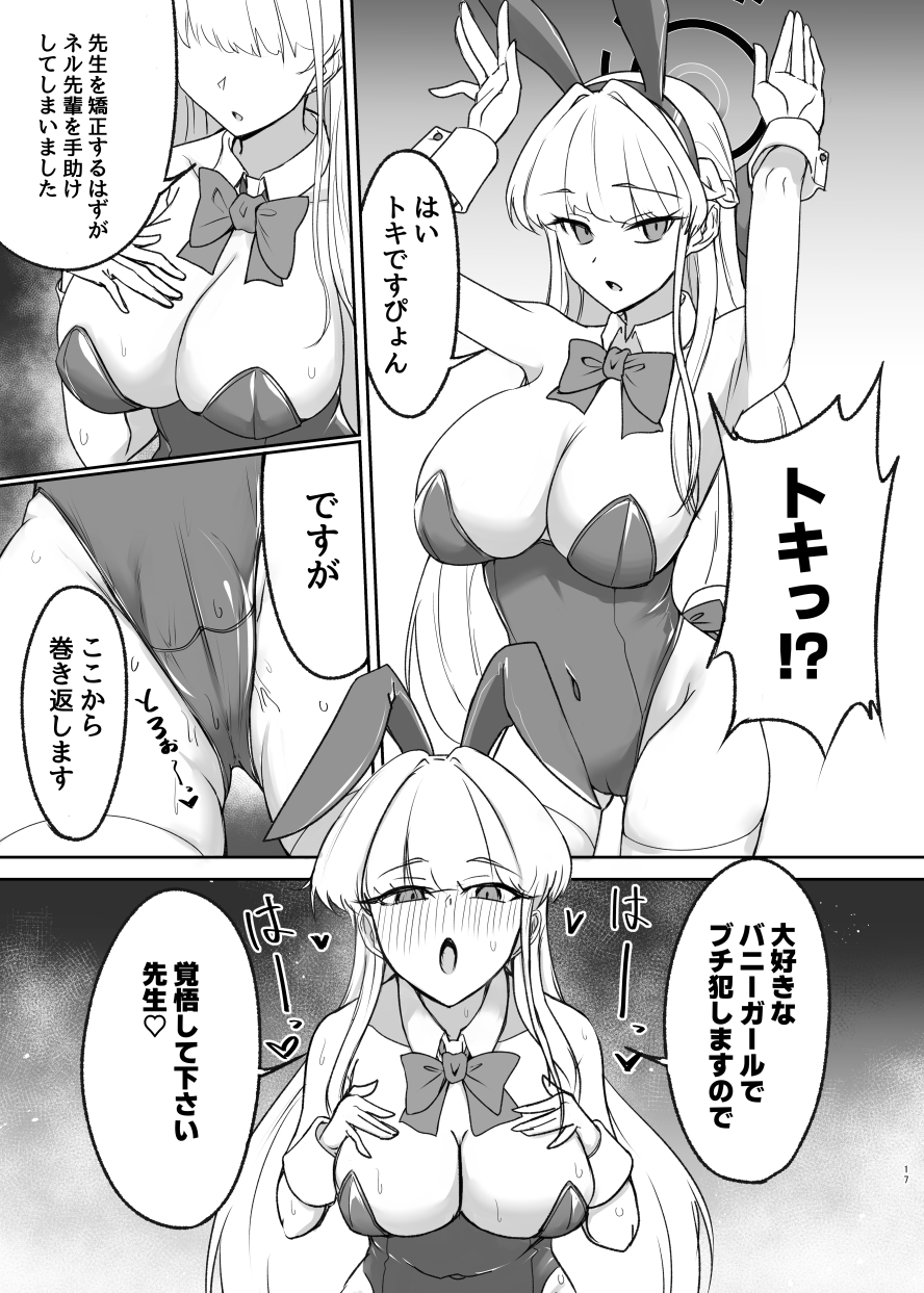 メイド部の秘密の依頼2