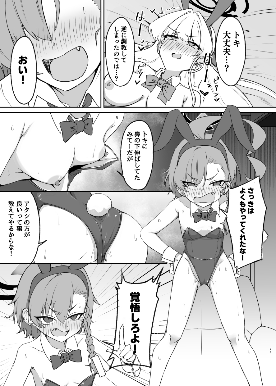 メイド部の秘密の依頼2