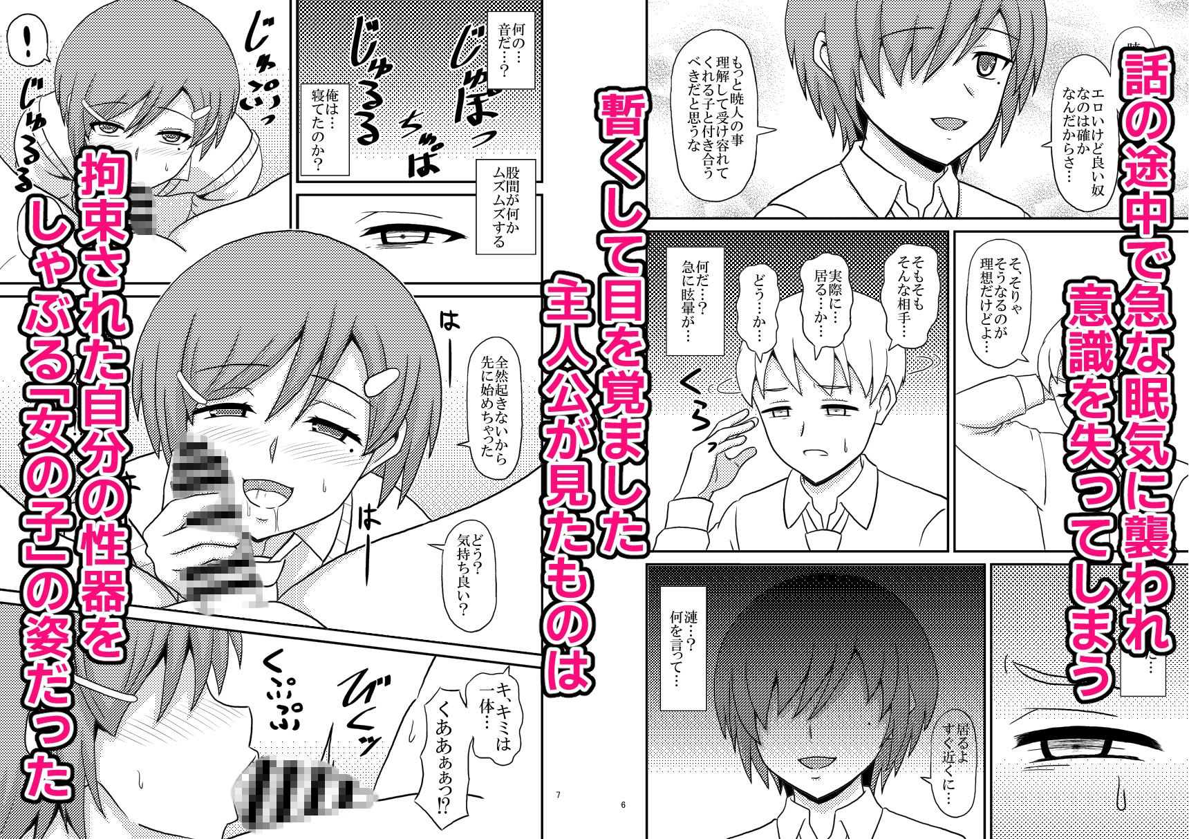 ヤンデレ幼馴染(♂)の誘惑に敗けてホモセの虜に堕ちた俺