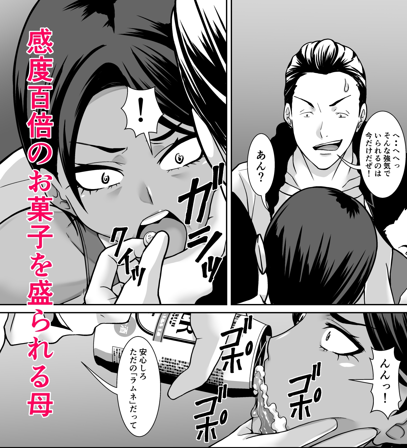 最強の母が同級生に堕とされた夜