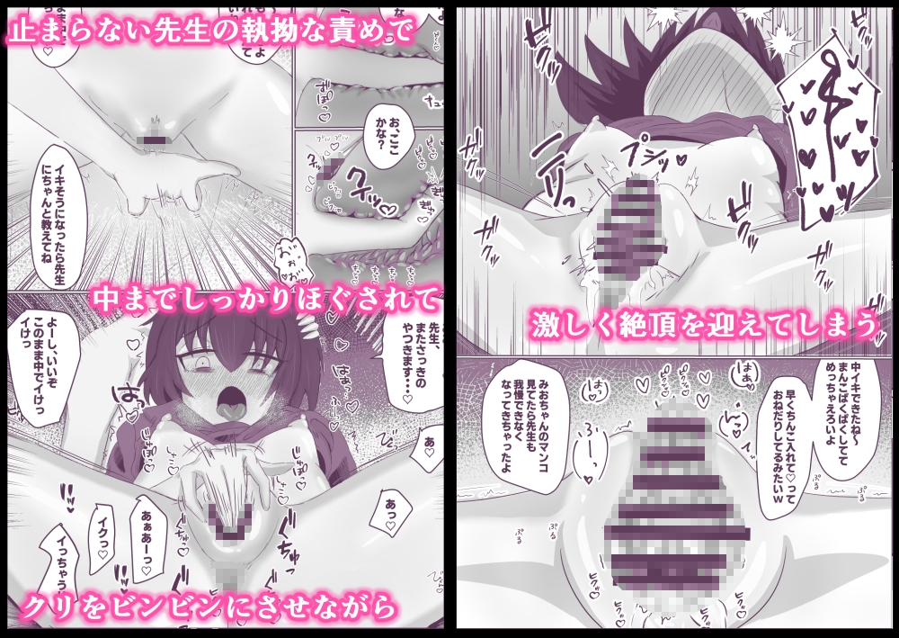 催〇アプリで種付け授業