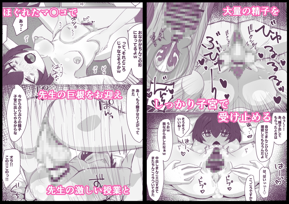 催〇アプリで種付け授業