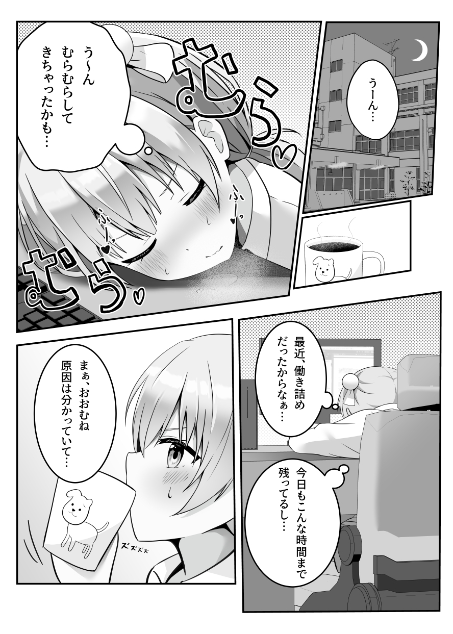 たま先生はかシコい子