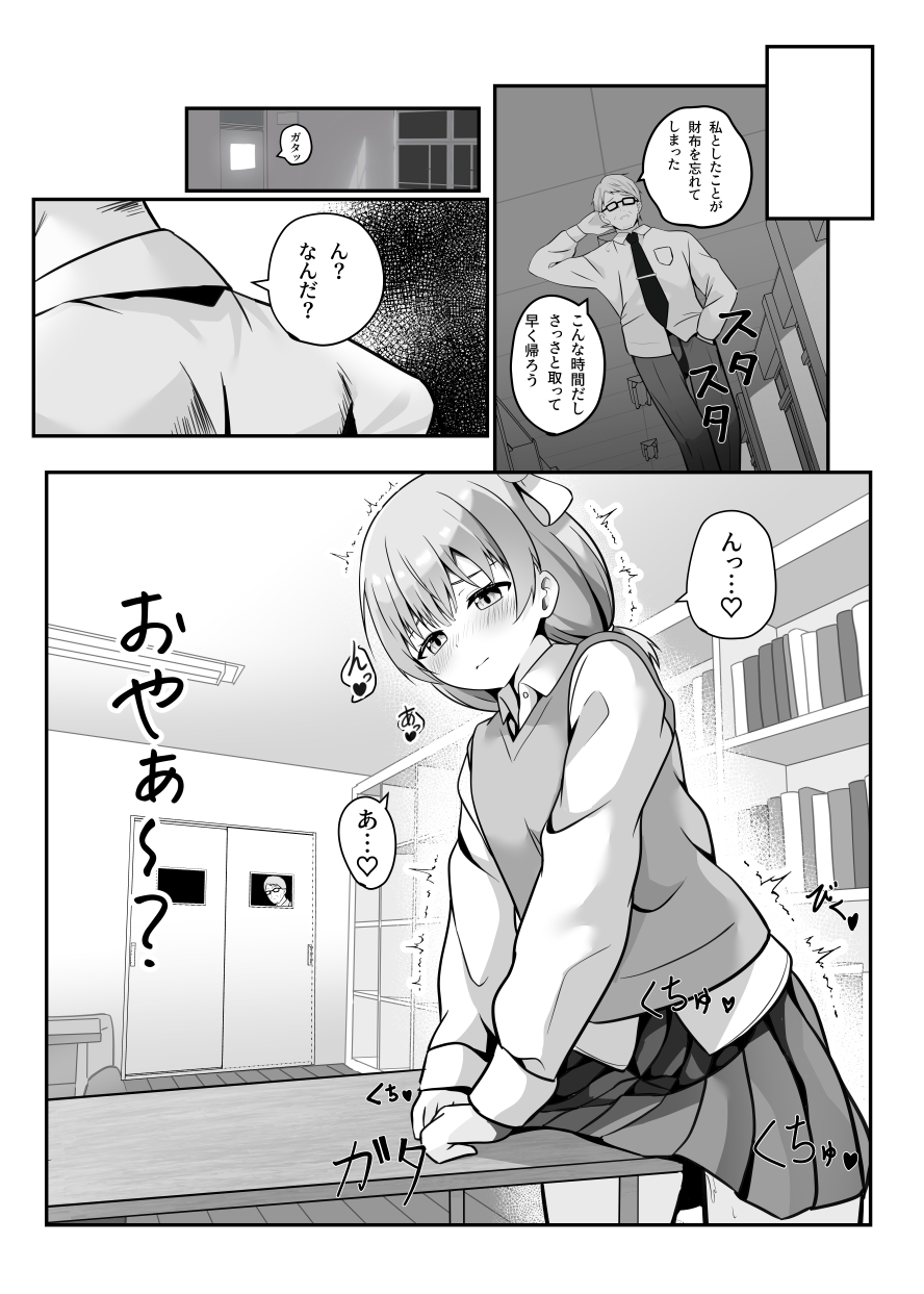 たま先生はかシコい子