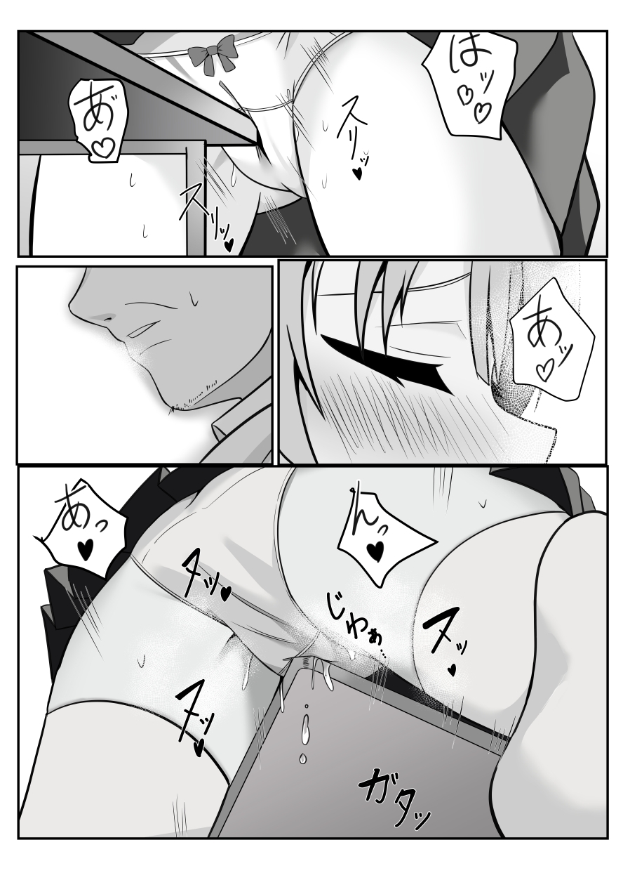 たま先生はかシコい子