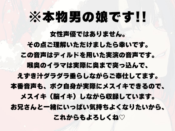 【リアル男の娘】クリスマスは男の娘に搾り取られてみませんか!?本気のイラマ喉奥射精とキツキツ男の娘穴に思いっきり中出しして金玉空っぽにしちゃお?【ディルド実演】
