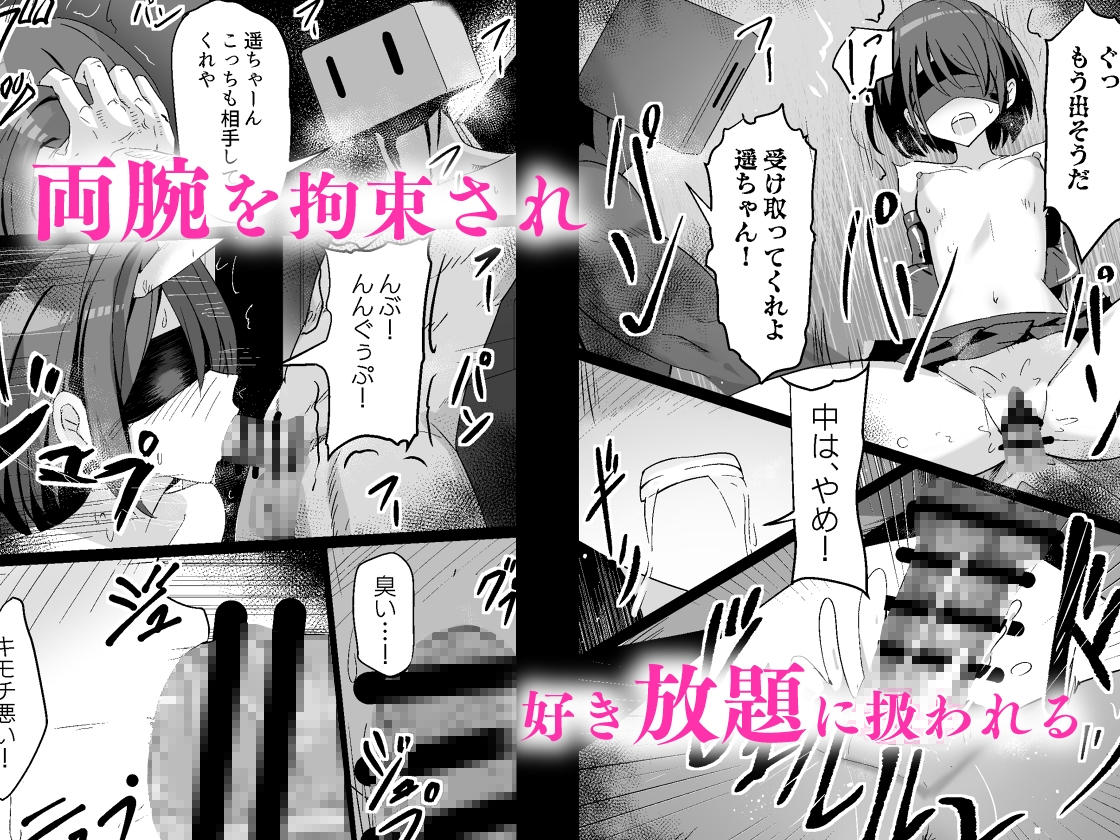 ドスケベのセカイ Ver遥